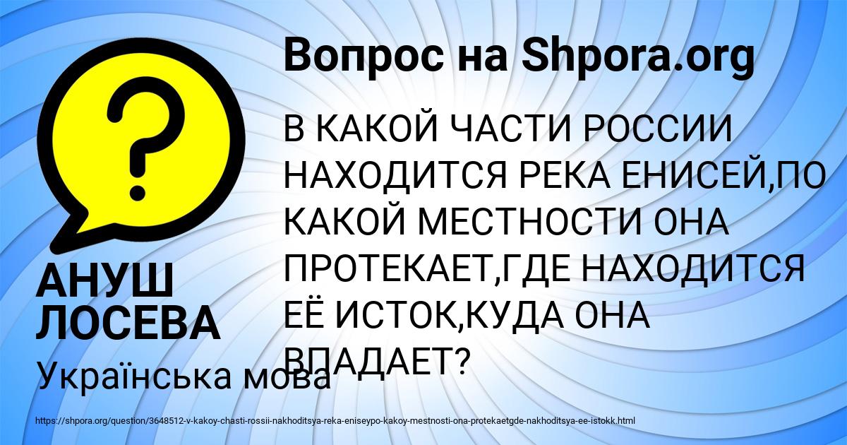 Картинка с текстом вопроса от пользователя АНУШ ЛОСЕВА