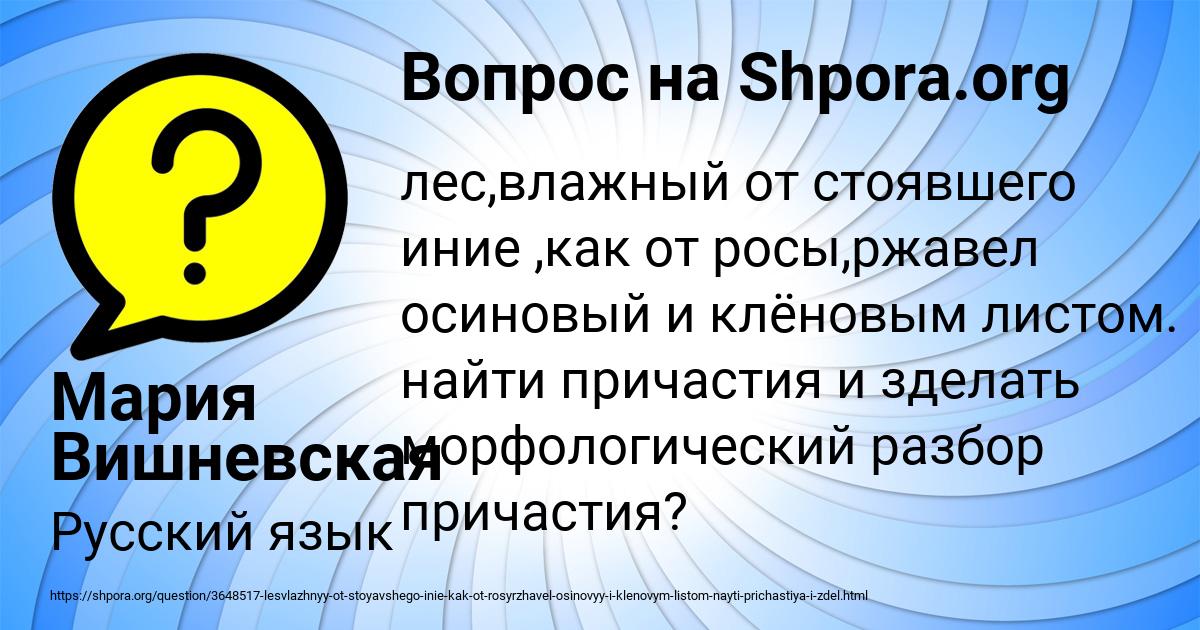 Картинка с текстом вопроса от пользователя Мария Вишневская