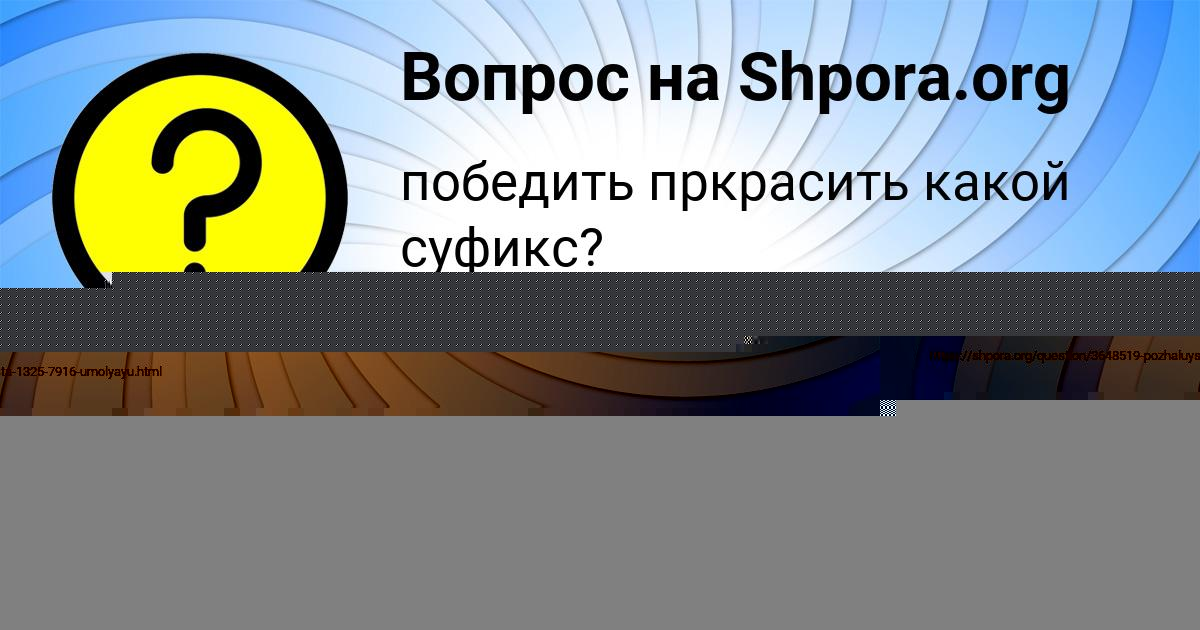 Картинка с текстом вопроса от пользователя Тёма Святкин