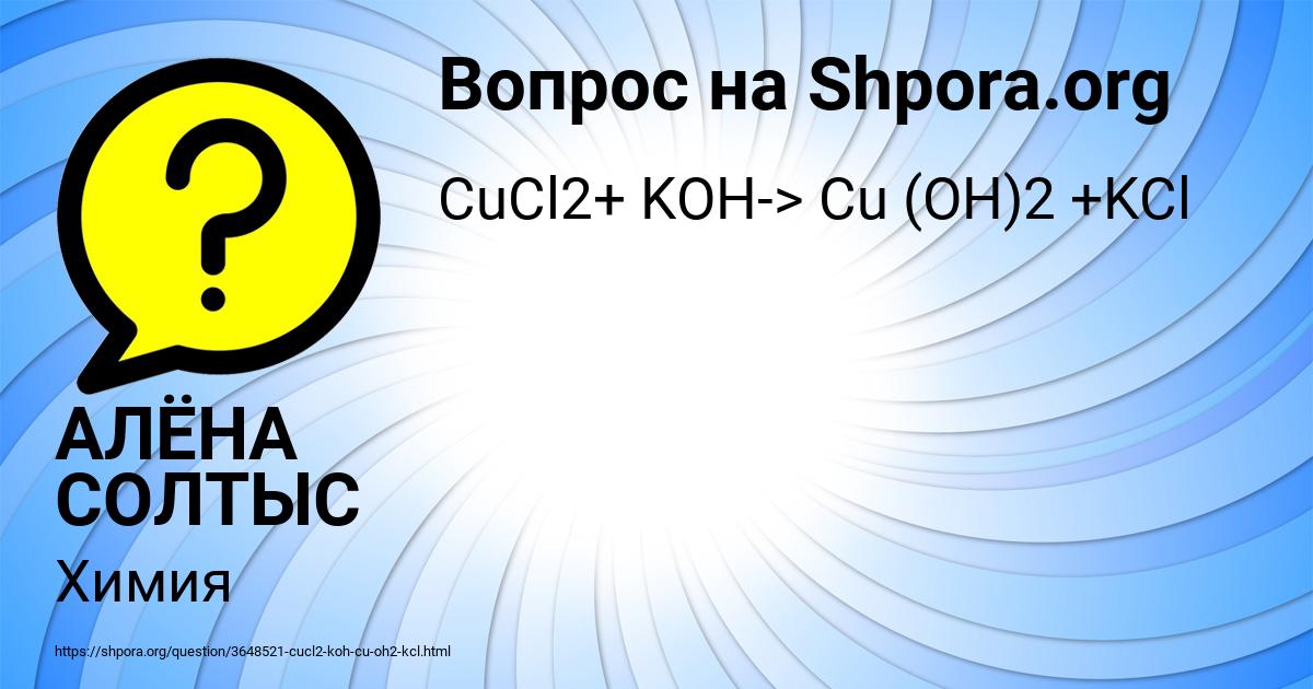 Картинка с текстом вопроса от пользователя АЛЁНА СОЛТЫС