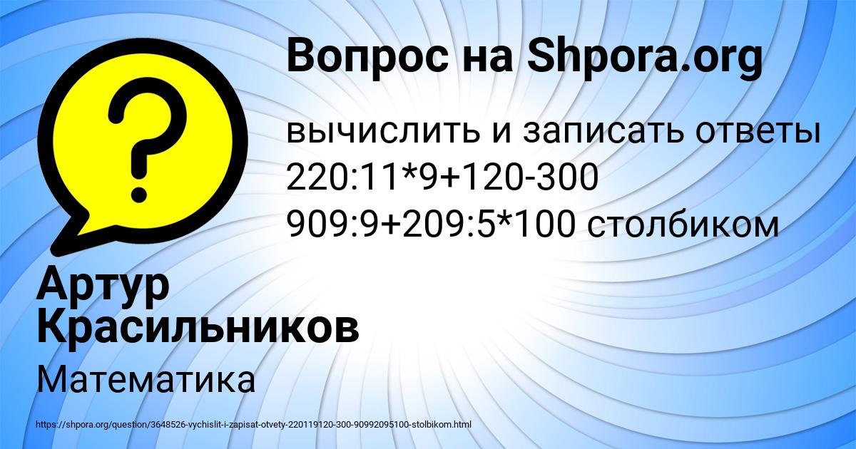 Картинка с текстом вопроса от пользователя Артур Красильников