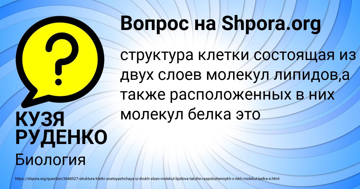 Картинка с текстом вопроса от пользователя КУЗЯ РУДЕНКО