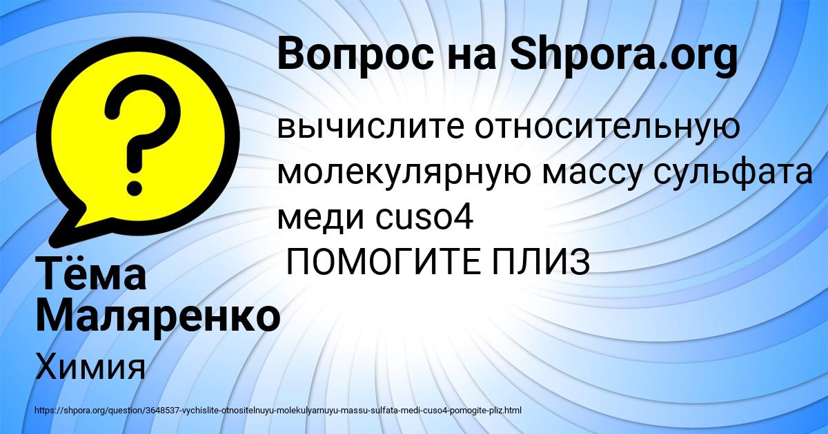 Картинка с текстом вопроса от пользователя Тёма Маляренко