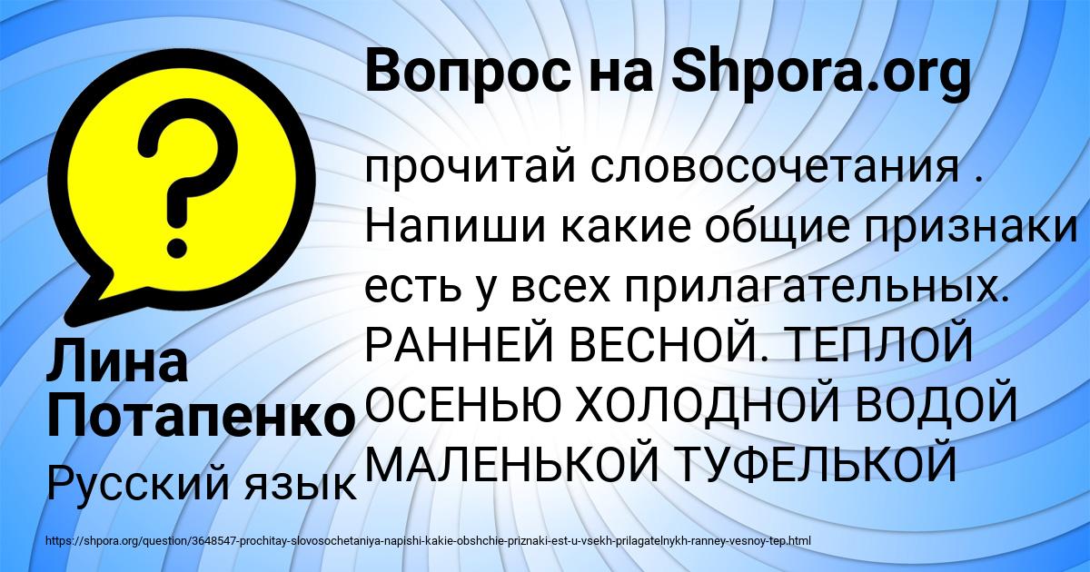 Картинка с текстом вопроса от пользователя Лина Потапенко