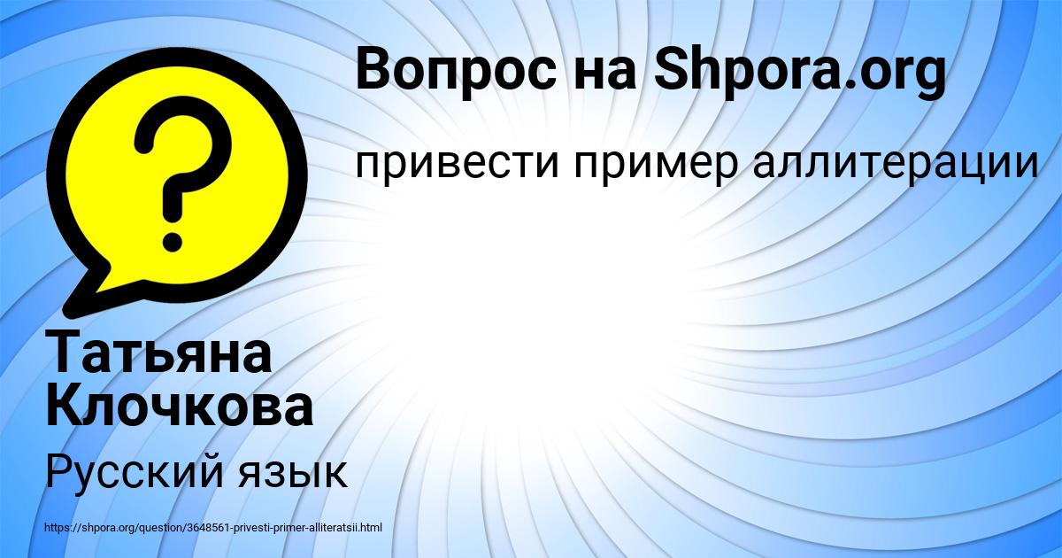 Картинка с текстом вопроса от пользователя Татьяна Клочкова