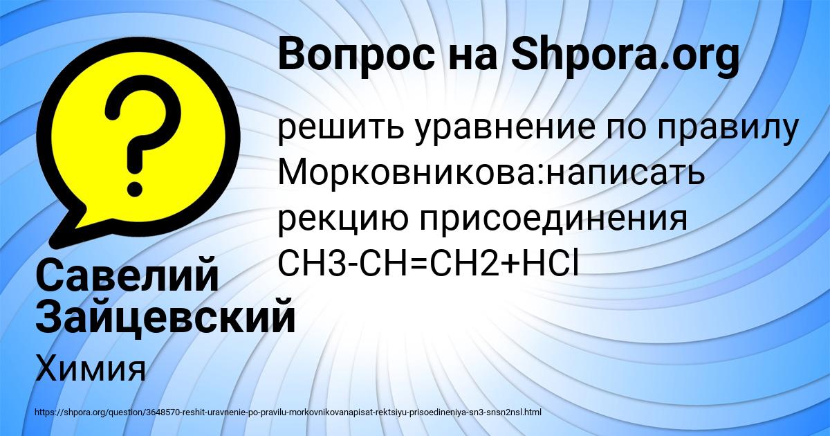 Картинка с текстом вопроса от пользователя Савелий Зайцевский