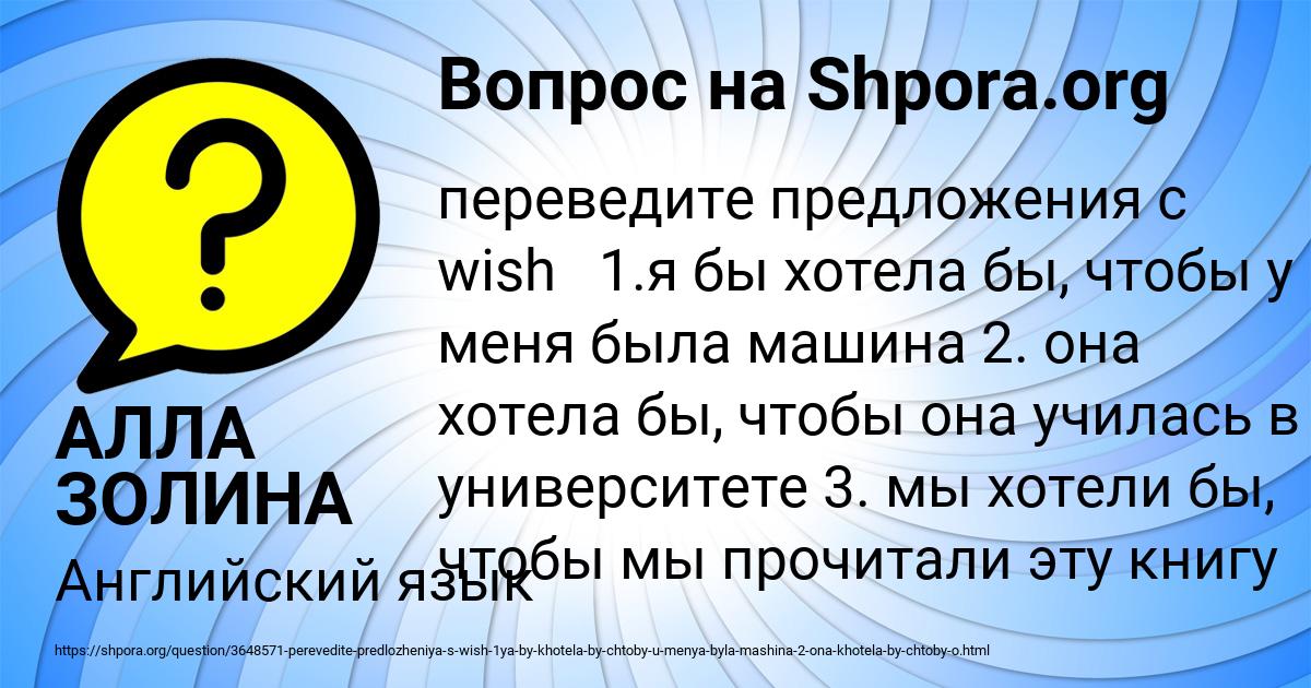 Картинка с текстом вопроса от пользователя АЛЛА ЗОЛИНА