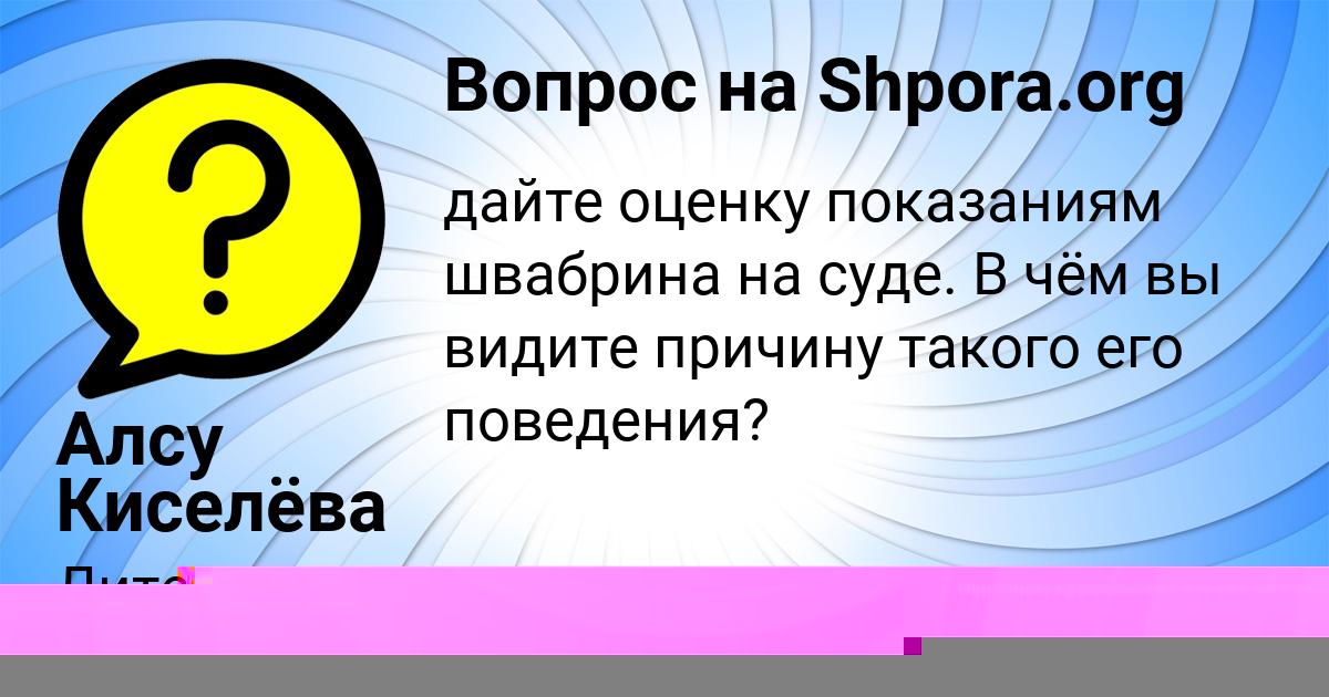 Картинка с текстом вопроса от пользователя Никита Курченко