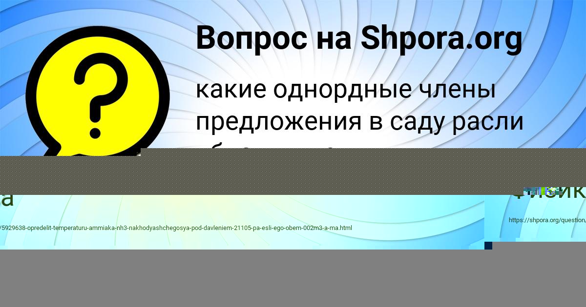 Картинка с текстом вопроса от пользователя АРИНА ДОРОШЕНКО