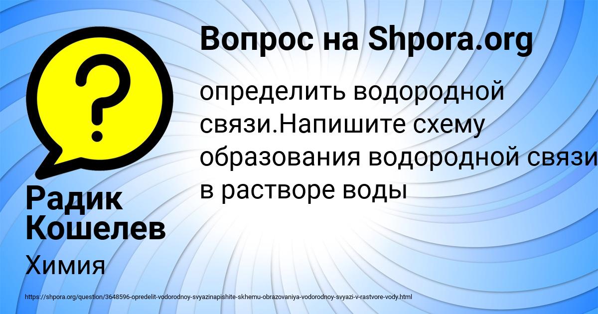 Картинка с текстом вопроса от пользователя Радик Кошелев