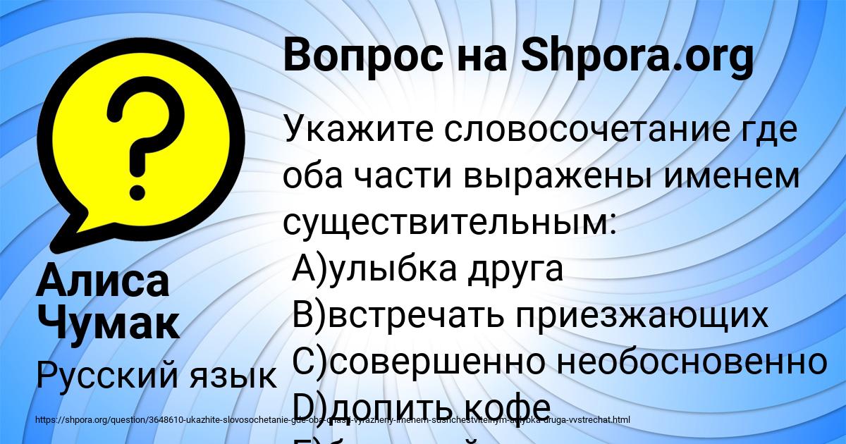 Картинка с текстом вопроса от пользователя Алиса Чумак