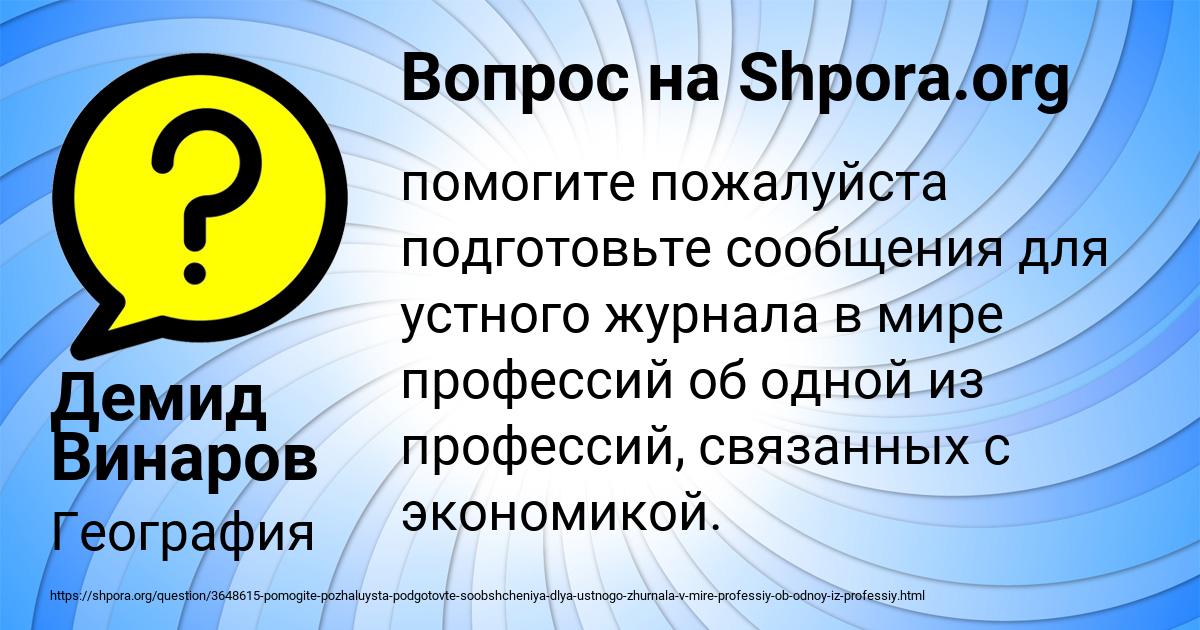 Картинка с текстом вопроса от пользователя Демид Винаров