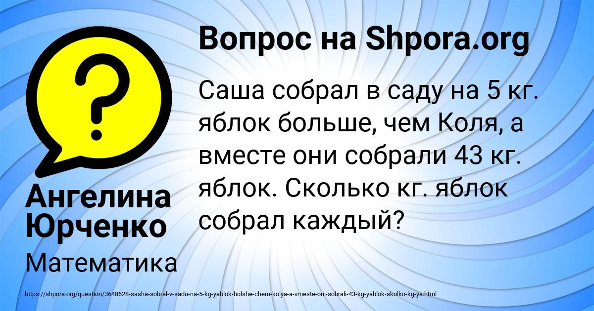 Картинка с текстом вопроса от пользователя Ангелина Юрченко