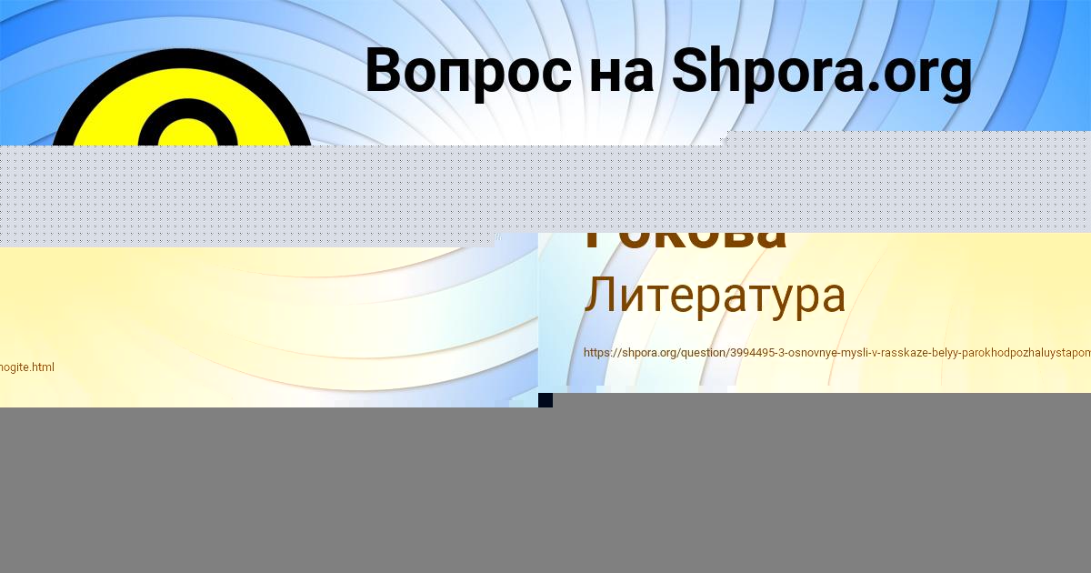 Картинка с текстом вопроса от пользователя АЛИНКА НЕСТЕРЕНКО