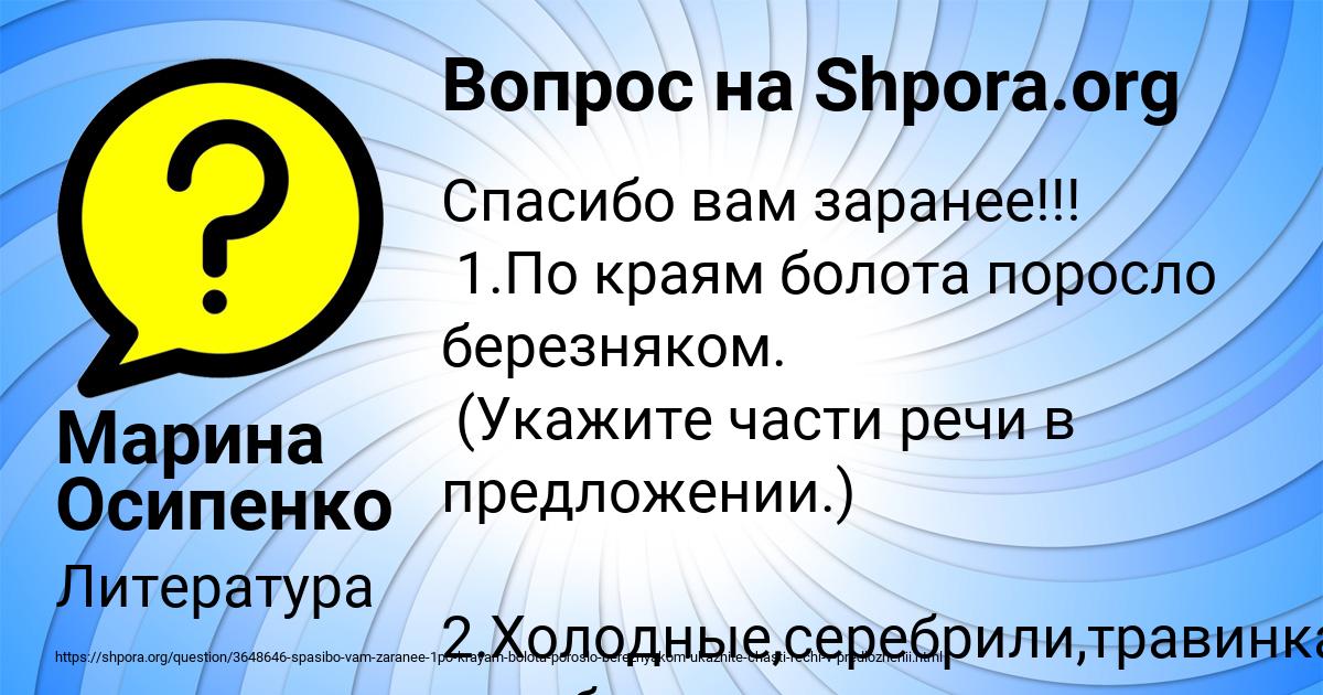 Картинка с текстом вопроса от пользователя Марина Осипенко