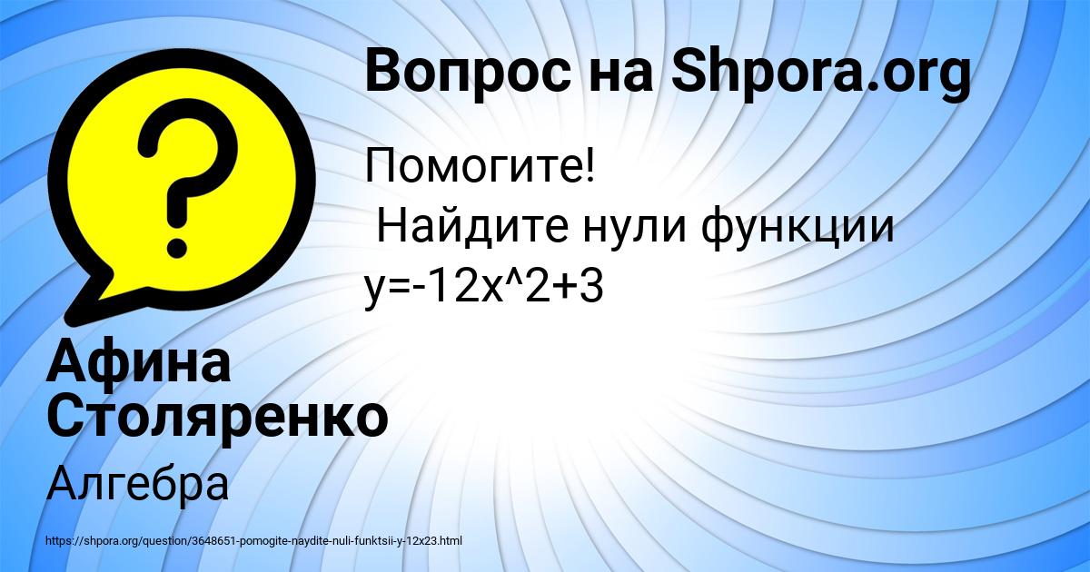 Картинка с текстом вопроса от пользователя Афина Столяренко