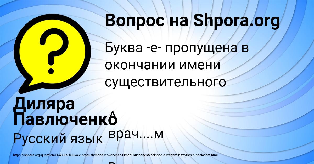 Картинка с текстом вопроса от пользователя Диляра Павлюченко