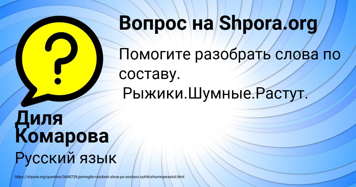 Картинка с текстом вопроса от пользователя Диля Комарова