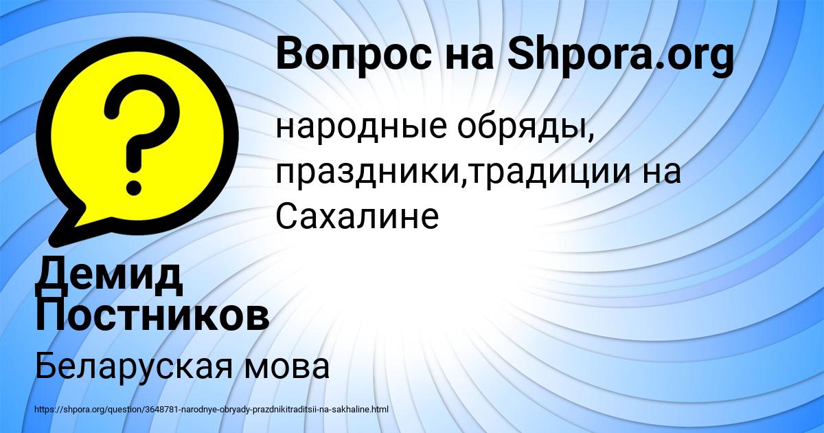 Картинка с текстом вопроса от пользователя Демид Постников