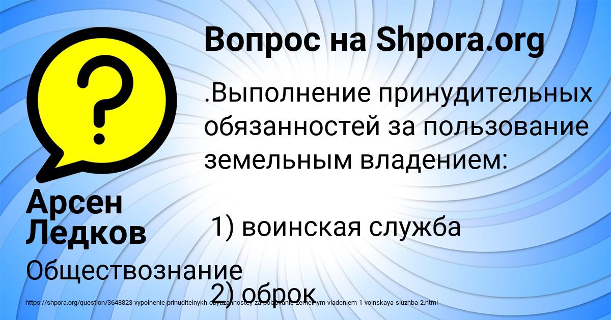 Картинка с текстом вопроса от пользователя Арсен Ледков