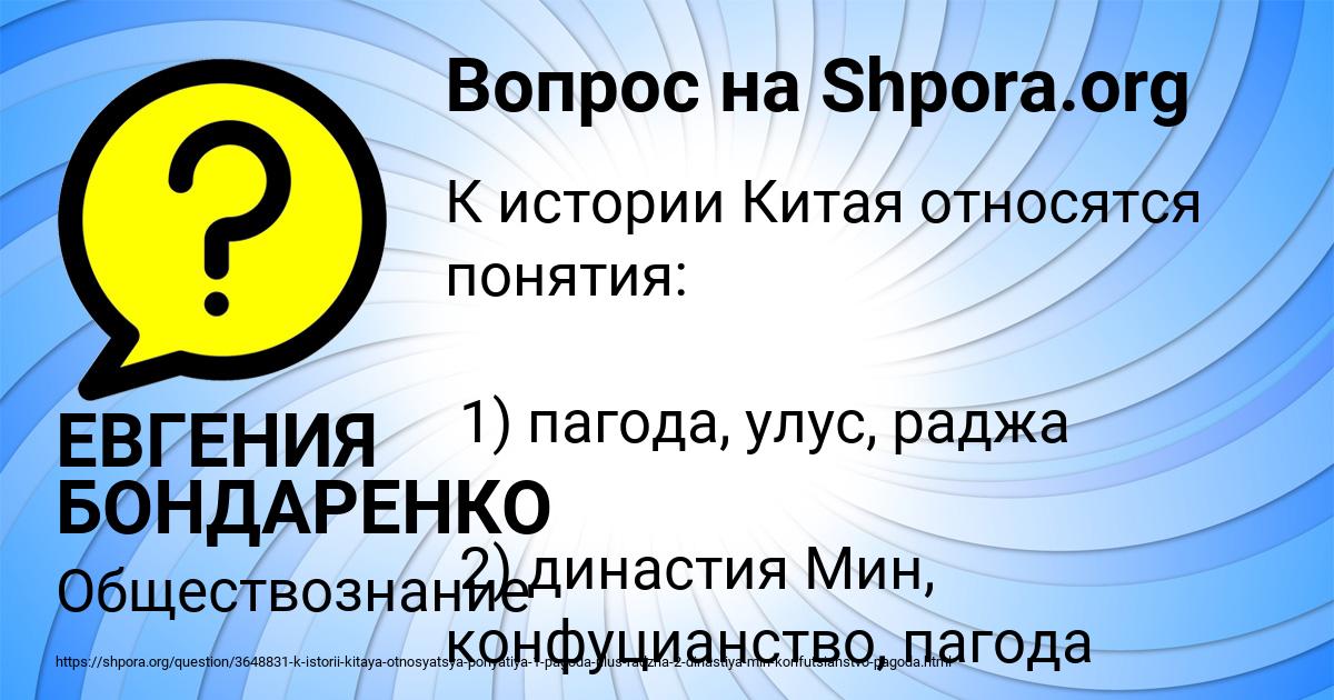 Картинка с текстом вопроса от пользователя ЕВГЕНИЯ БОНДАРЕНКО