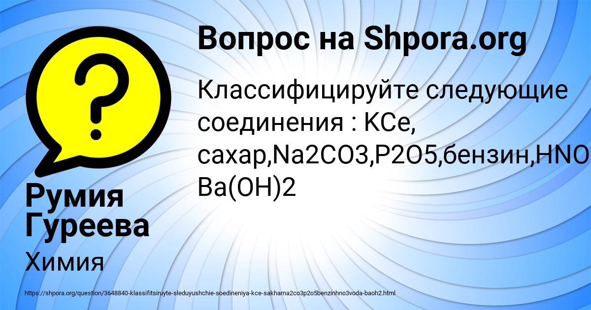 Картинка с текстом вопроса от пользователя Румия Гуреева