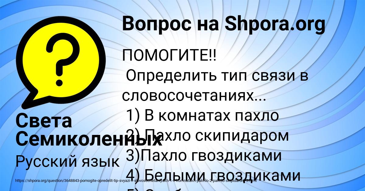 Картинка с текстом вопроса от пользователя Света Семиколенных