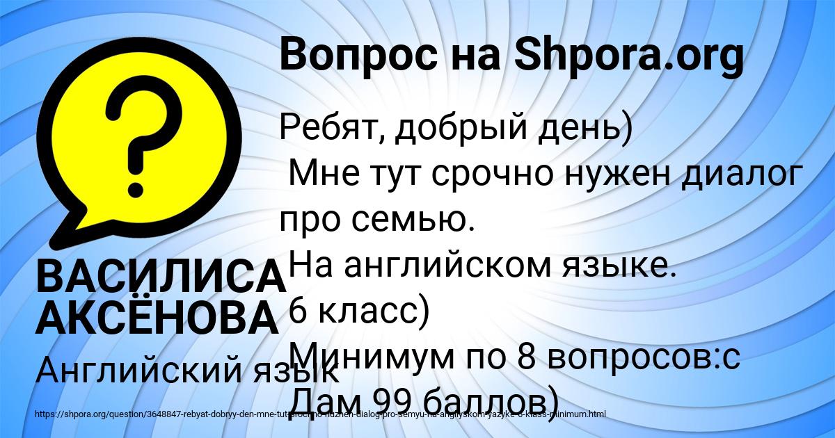 Картинка с текстом вопроса от пользователя ВАСИЛИСА АКСЁНОВА