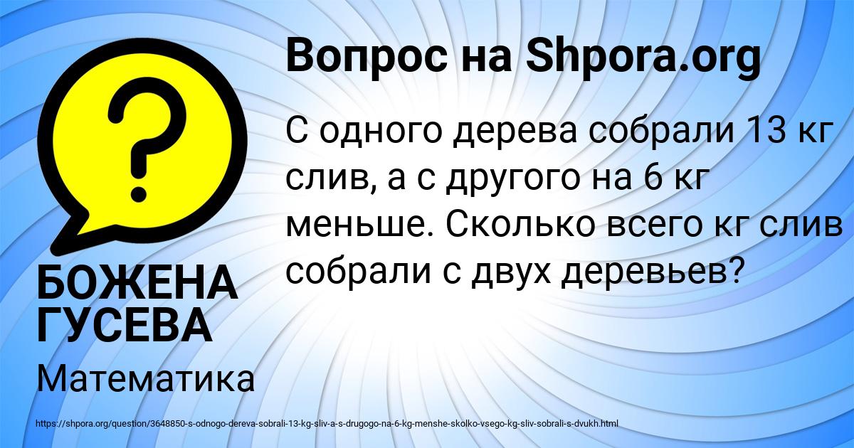 Картинка с текстом вопроса от пользователя БОЖЕНА ГУСЕВА