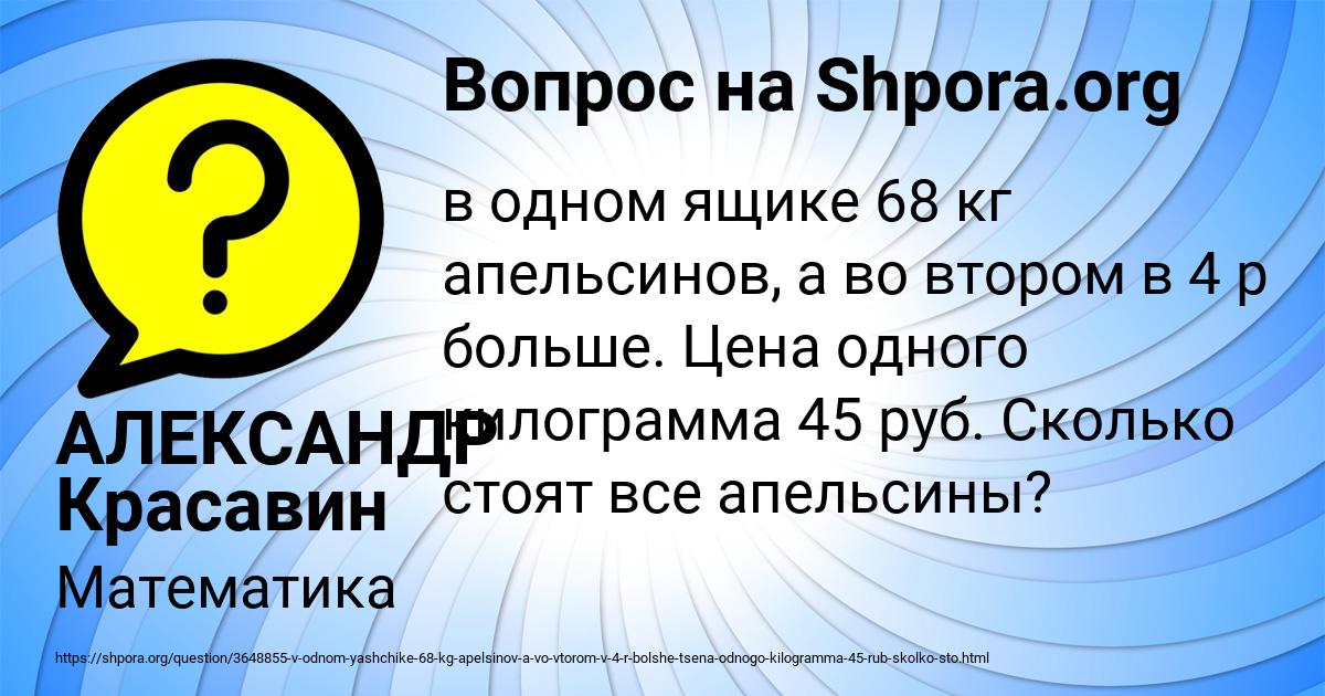 Картинка с текстом вопроса от пользователя АЛЕКСАНДР Красавин