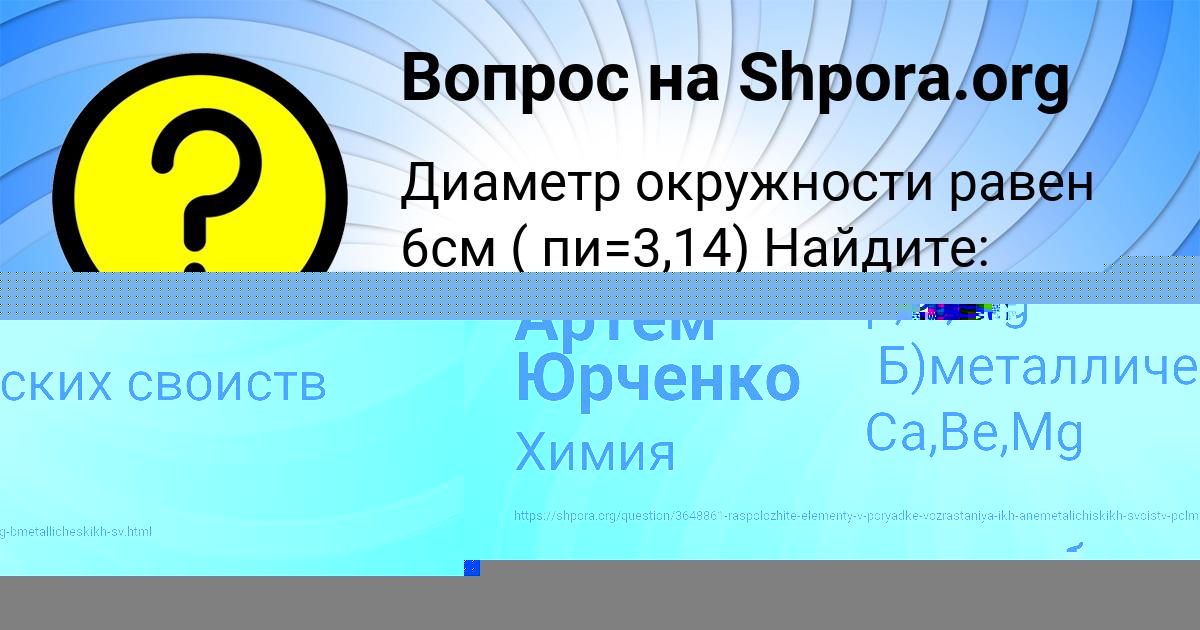 Картинка с текстом вопроса от пользователя Артём Юрченко