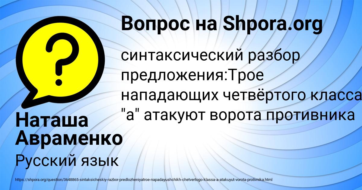 Картинка с текстом вопроса от пользователя Наташа Авраменко