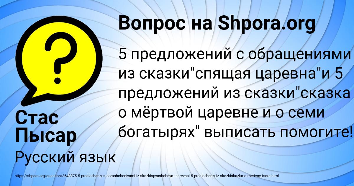 Картинка с текстом вопроса от пользователя Стас Пысар