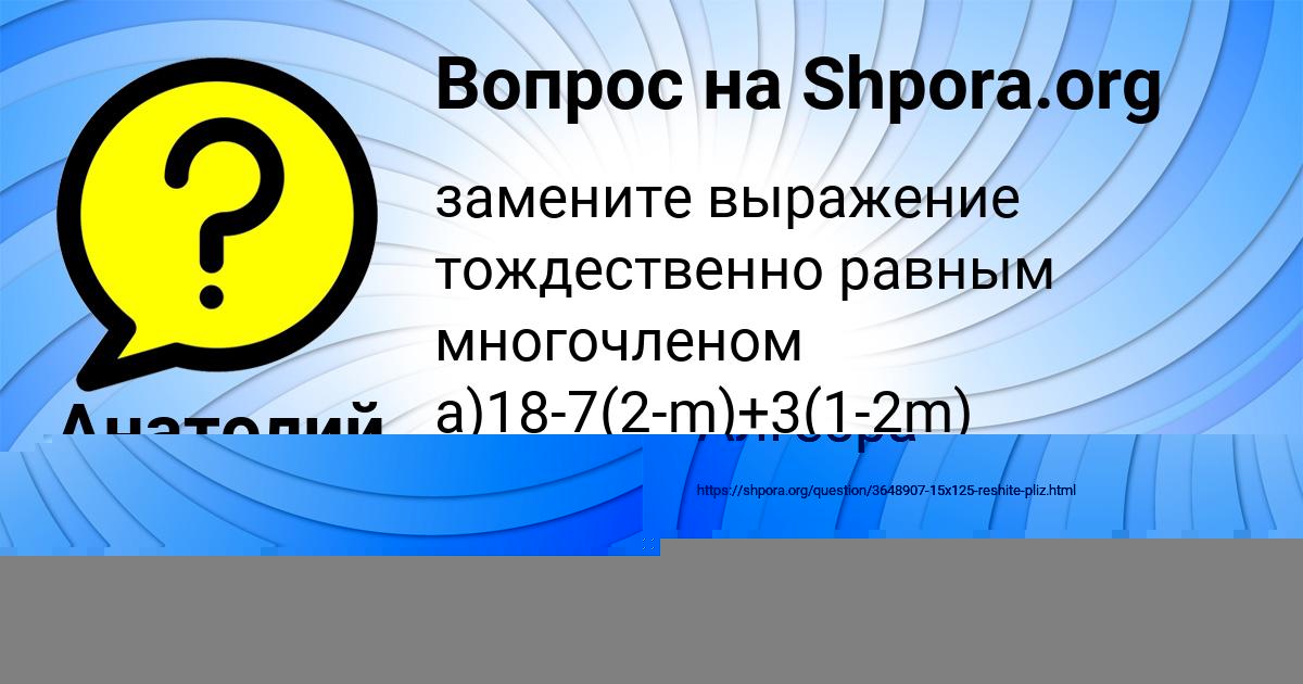 Картинка с текстом вопроса от пользователя Гульназ Смоляр