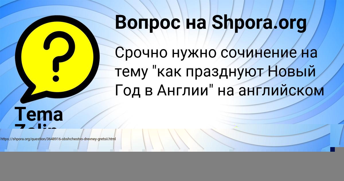 Картинка с текстом вопроса от пользователя Кира Святкина