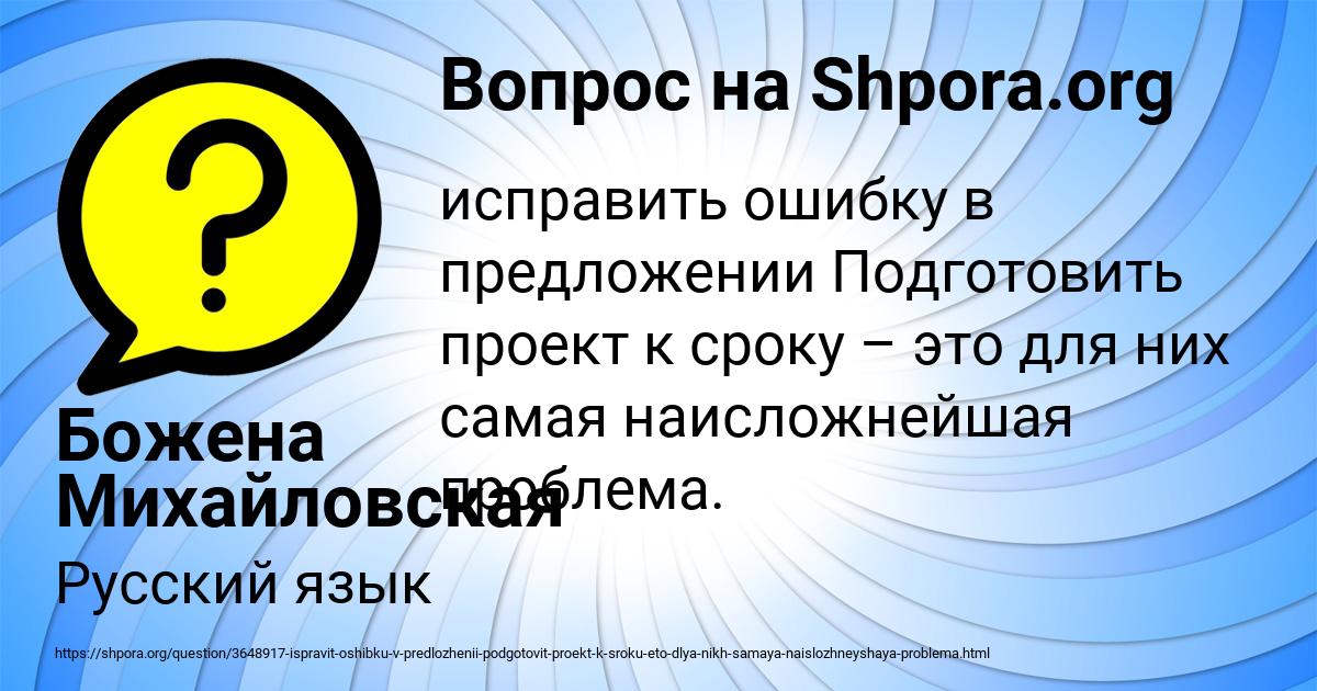 Картинка с текстом вопроса от пользователя Божена Михайловская