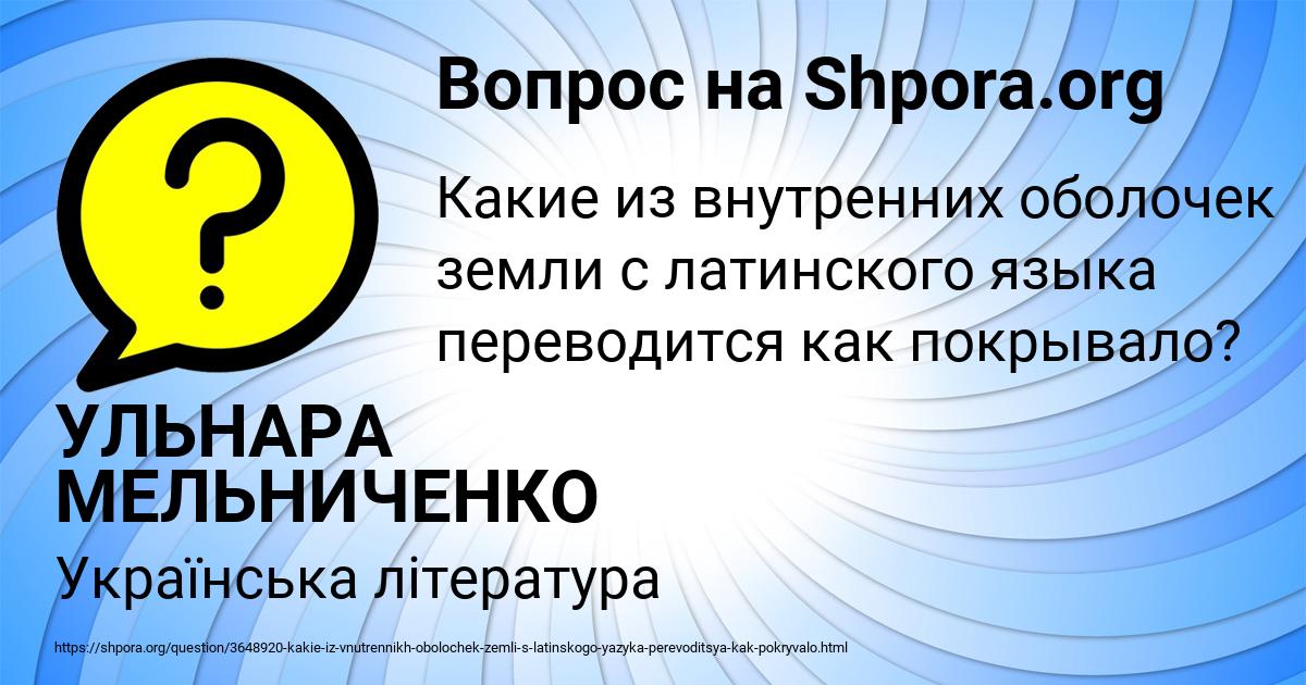 Картинка с текстом вопроса от пользователя УЛЬНАРА МЕЛЬНИЧЕНКО