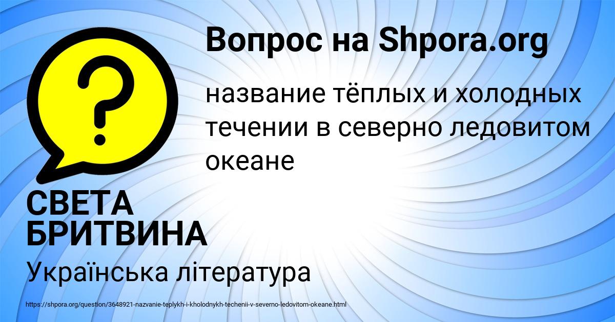 Картинка с текстом вопроса от пользователя СВЕТА БРИТВИНА