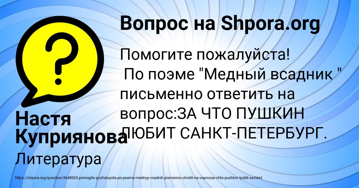 Картинка с текстом вопроса от пользователя Настя Куприянова