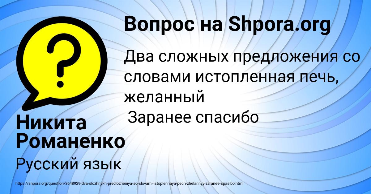 Картинка с текстом вопроса от пользователя Никита Романенко