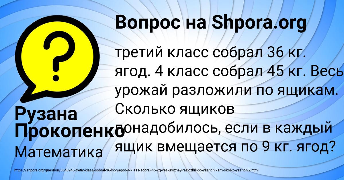 Картинка с текстом вопроса от пользователя Рузана Прокопенко