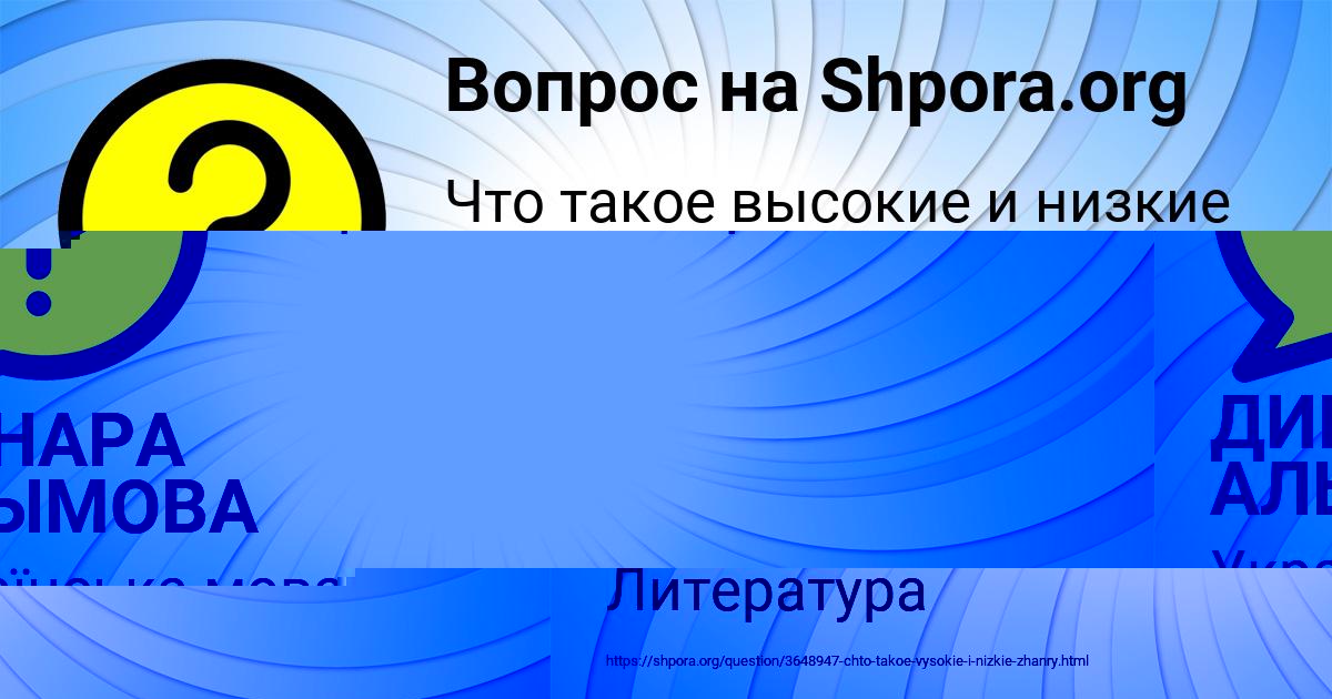 Картинка с текстом вопроса от пользователя Афина Коваленко