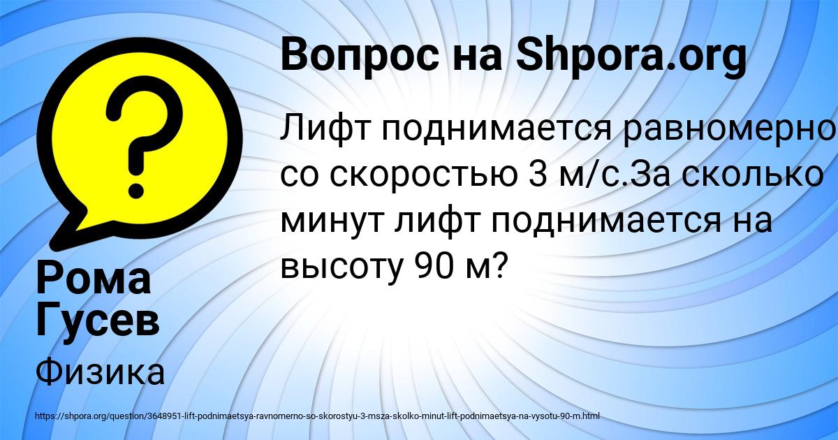 Картинка с текстом вопроса от пользователя Рома Гусев