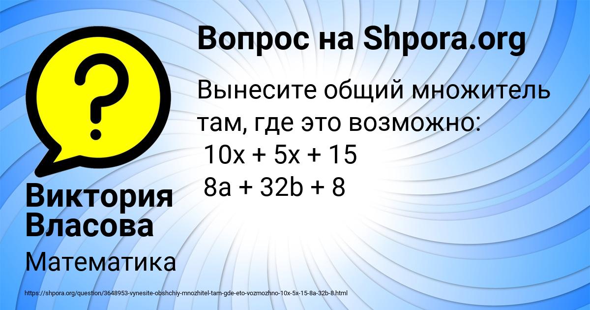 Картинка с текстом вопроса от пользователя Виктория Власова