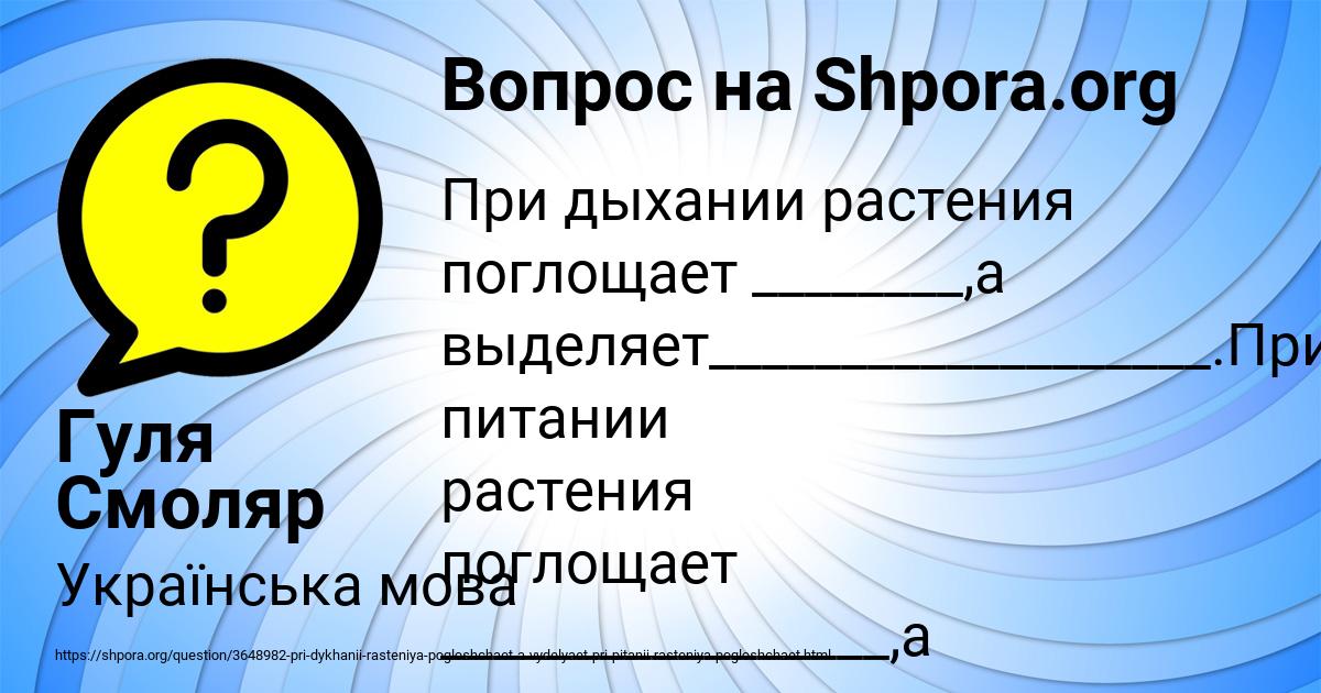 Картинка с текстом вопроса от пользователя Гуля Смоляр