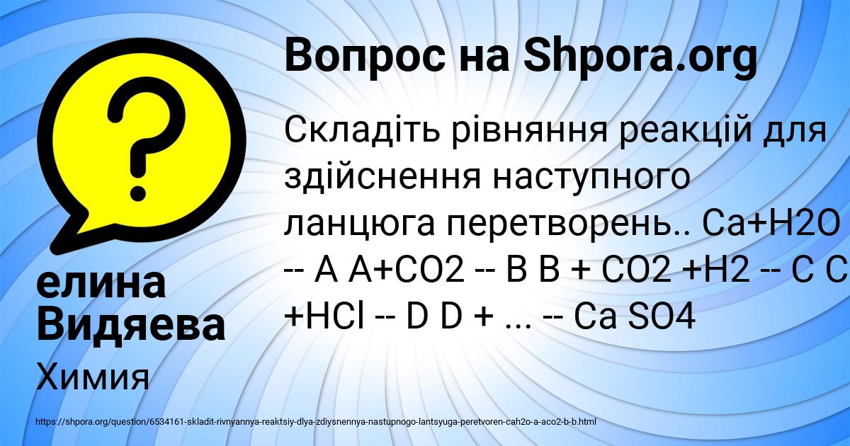 Картинка с текстом вопроса от пользователя Камиль Солдатенко