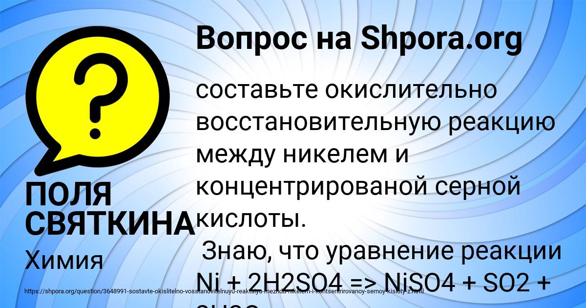Картинка с текстом вопроса от пользователя ПОЛЯ СВЯТКИНА