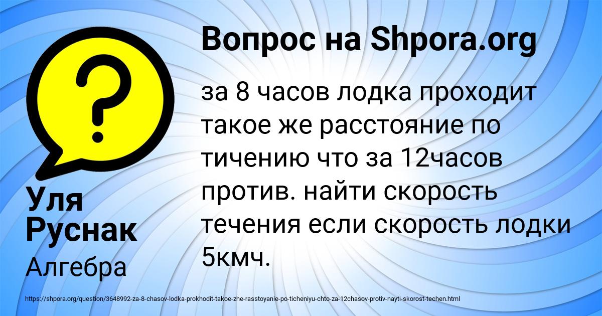 Картинка с текстом вопроса от пользователя Уля Руснак
