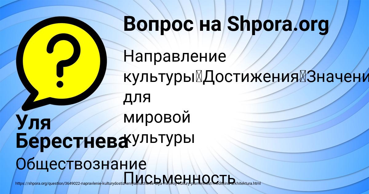 Картинка с текстом вопроса от пользователя Уля Берестнева