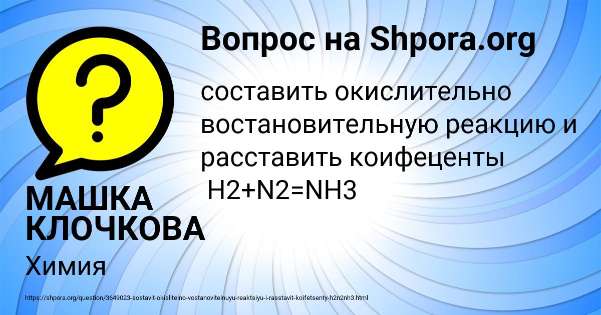 Картинка с текстом вопроса от пользователя МАШКА КЛОЧКОВА